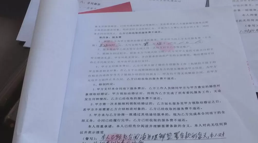相亲3天闪婚后新娘就离家出走？男子诉苦：花了36万，女方还隐瞒父亲病情-第3张图片-