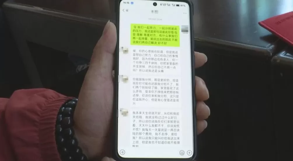 相亲3天闪婚后新娘就离家出走？男子诉苦：花了36万，女方还隐瞒父亲病情-第6张图片-