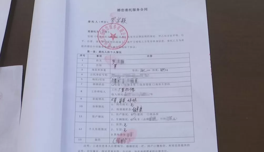 相亲3天闪婚后新娘就离家出走？男子诉苦：花了36万，女方还隐瞒父亲病情-第11张图片-
