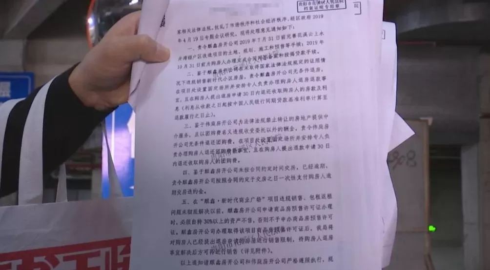 钱去哪儿了？商铺成了停车场，交钱容易退款难！-第4张图片-