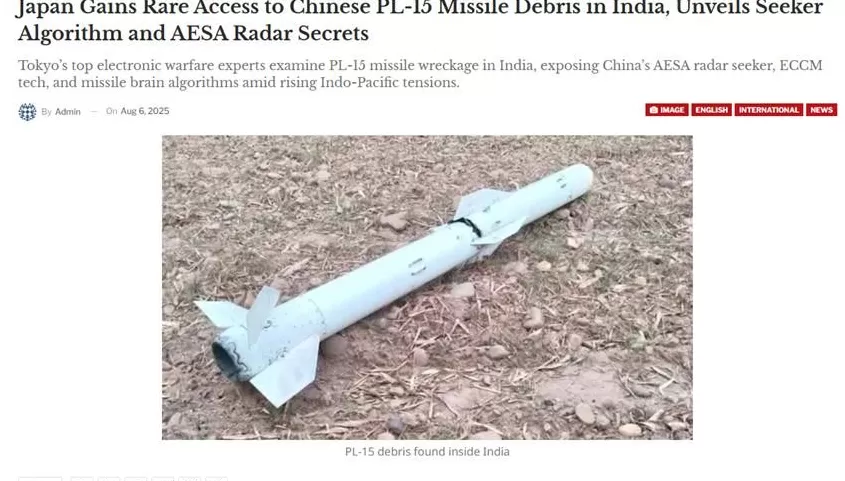 确认了，霹雳-15落入印度之手，日本也参与分析，这该怪巴基斯坦吗？-第4张图片-
