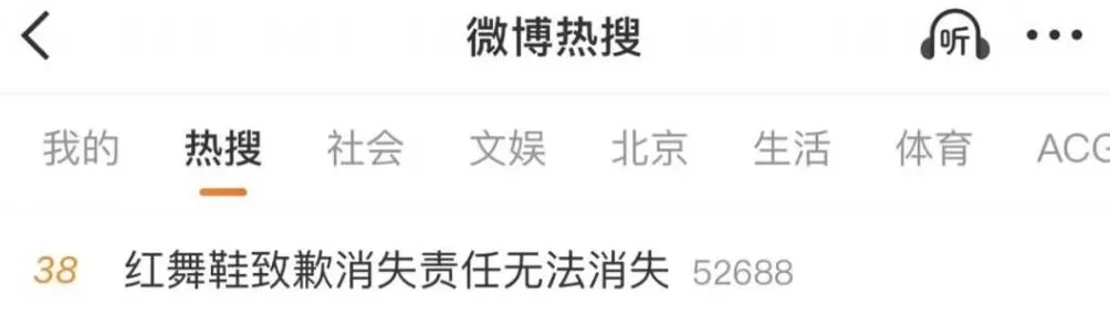 致歉声明突然消失！《红舞鞋》剧组再引争议-第2张图片-