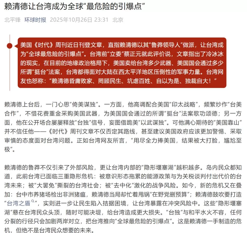 多家央媒就台湾前途命运密集发声：祖国完全统一必定实现-第3张图片-