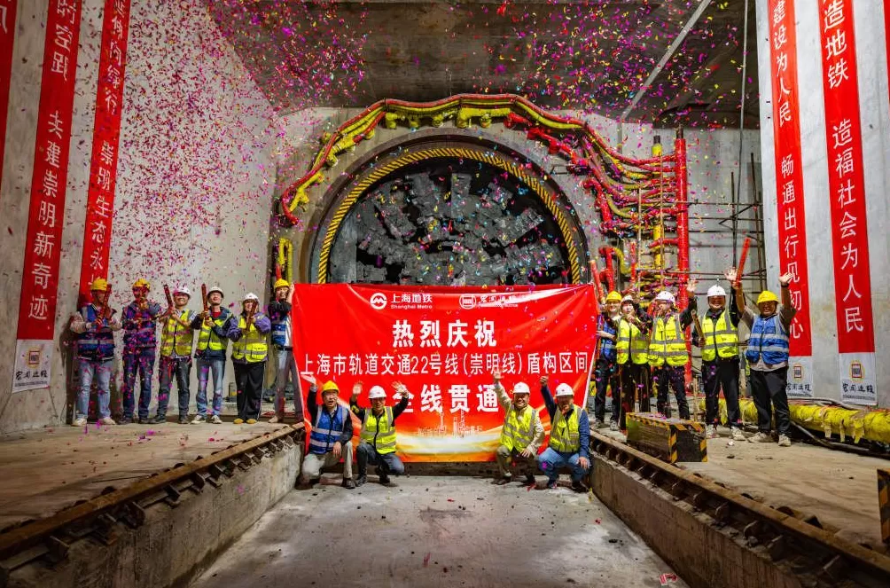 上海地铁崇明线全线隧道贯通，系国内穿越长江最长的地铁线-第1张图片-