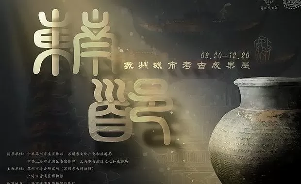 一周展讯｜宁夏文物与宋元漆器抓紧去看！-第9张图片-