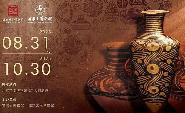 一周展讯｜宁夏文物与宋元漆器抓紧去看！-第15张图片-