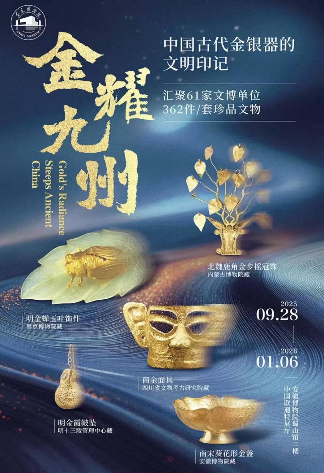 一周展讯｜宁夏文物与宋元漆器抓紧去看！-第30张图片-