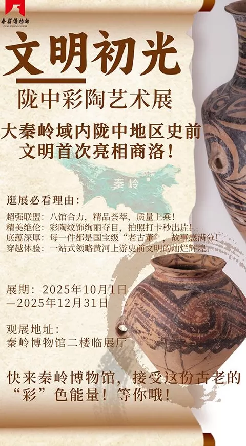 一周展讯｜宁夏文物与宋元漆器抓紧去看！-第44张图片-