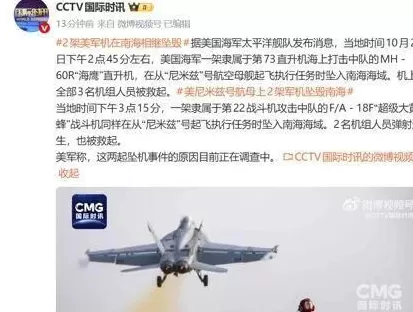 两架美军军机相继坠入南海之际,美军终于由某富翁捐助发饷-第1张图片- 两架美军军机相继坠入南海之际,美军终于由某富翁捐助发饷-第1张图片-