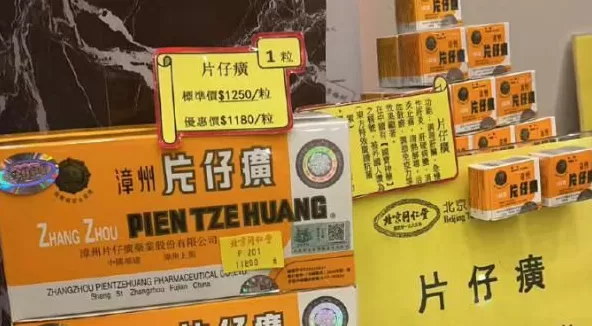 “药中茅台”片仔癀价格大跌，曾被炒到1600元一粒-第2张图片-
