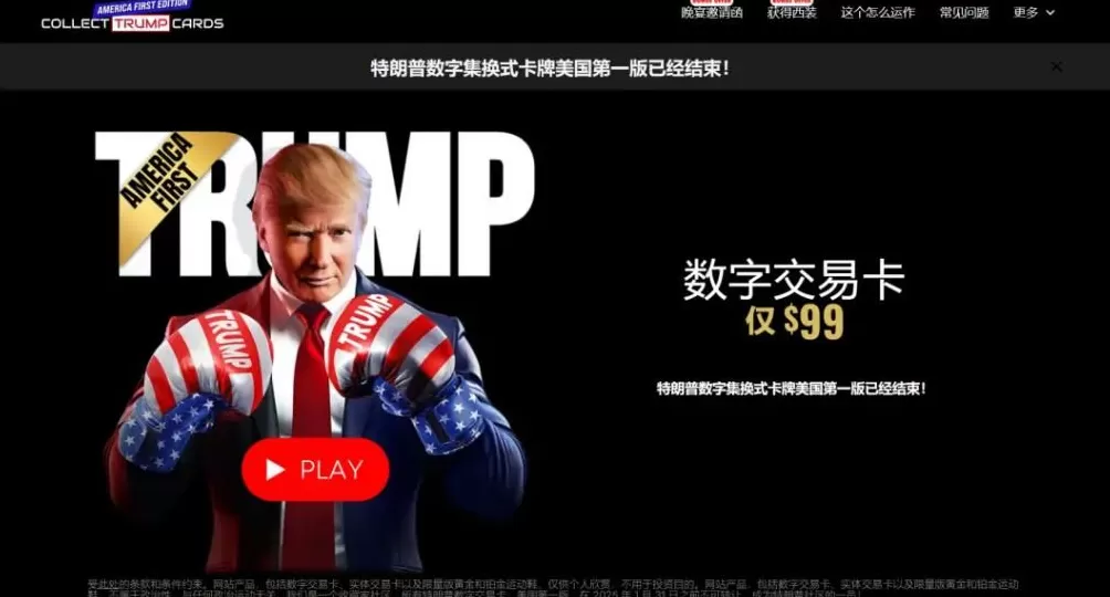 特朗普特赦华人首富赵长鹏，加密货币政策变天了-第4张图片-