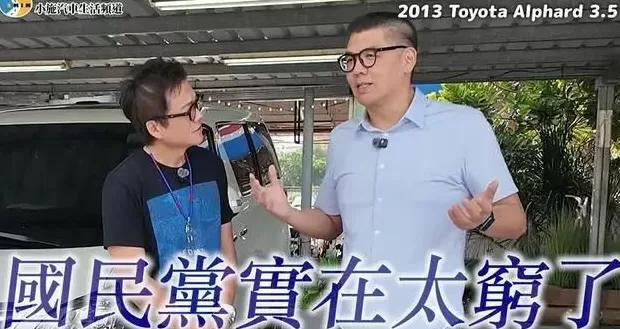 开到椅背都破了！连胜文卖12年爱车，笑称“国民党太穷了”-第1张图片-