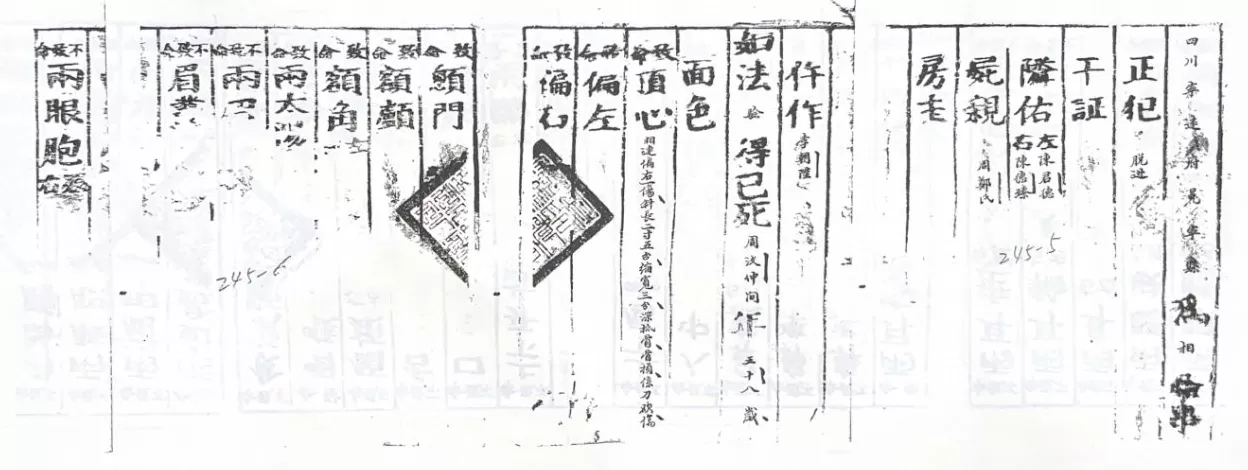追不到的凶手：清代一桩悬而未决的凶杀案及其制度性追责-第1张图片-