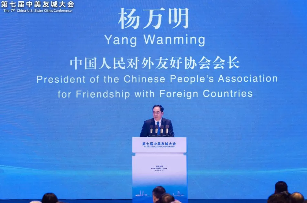 第七届中美友城大会在杭州开幕,中美300多位代表共商民间友好合作-第2张图片- 第七届中美友城大会在杭州开幕,中美300多位代表共商民间友好合作-第2张图片-