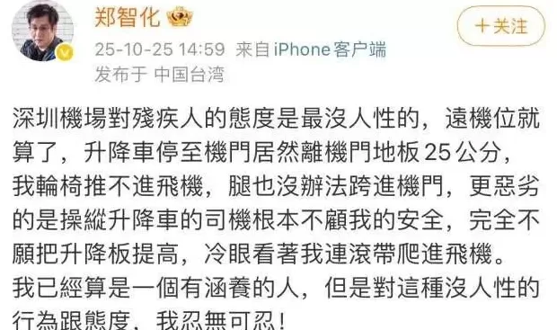 深圳机场服务争议持续,盲人脱口秀演员黑灯发声-第2张图片- 深圳机场服务争议持续,盲人脱口秀演员黑灯发声-第2张图片-