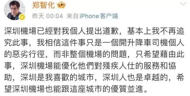 深圳机场服务争议持续,盲人脱口秀演员黑灯发声-第4张图片- 深圳机场服务争议持续,盲人脱口秀演员黑灯发声-第4张图片-