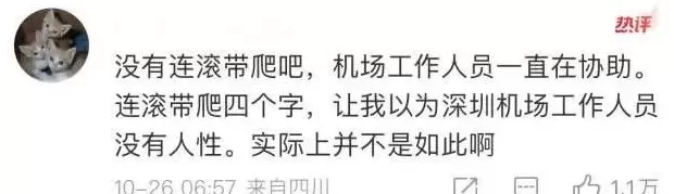 深圳机场服务争议持续,盲人脱口秀演员黑灯发声-第7张图片- 深圳机场服务争议持续,盲人脱口秀演员黑灯发声-第7张图片-