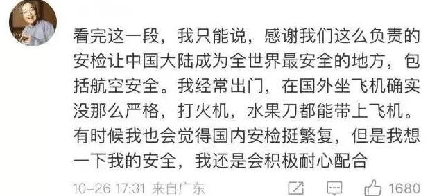 深圳机场服务争议持续,盲人脱口秀演员黑灯发声-第8张图片- 深圳机场服务争议持续,盲人脱口秀演员黑灯发声-第8张图片-