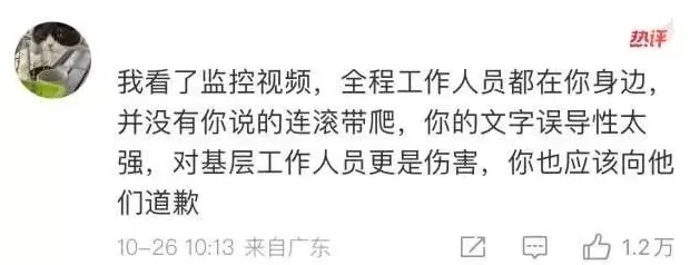 深圳机场服务争议持续,盲人脱口秀演员黑灯发声-第6张图片- 深圳机场服务争议持续,盲人脱口秀演员黑灯发声-第6张图片-