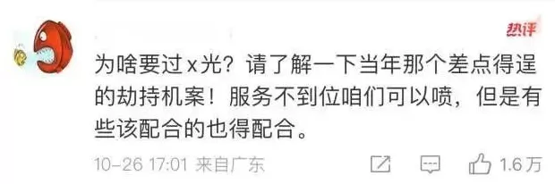 深圳机场服务争议持续,盲人脱口秀演员黑灯发声-第9张图片- 深圳机场服务争议持续,盲人脱口秀演员黑灯发声-第9张图片-