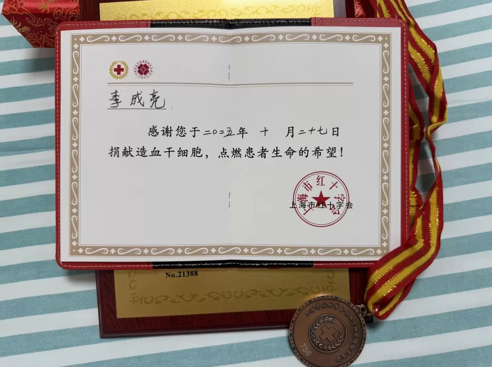 “00后”列车员,成为上海年龄最小造血干细胞捐献者-第2张图片- “00后”列车员,成为上海年龄最小造血干细胞捐献者-第2张图片-