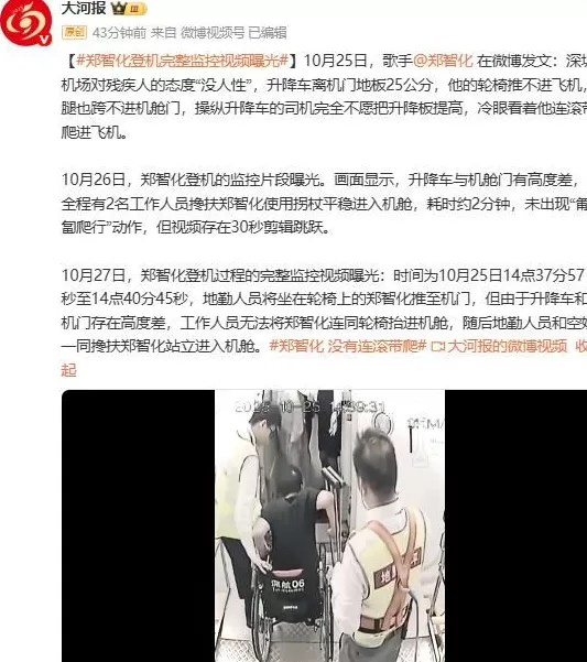 郑智化道歉-第4张图片-