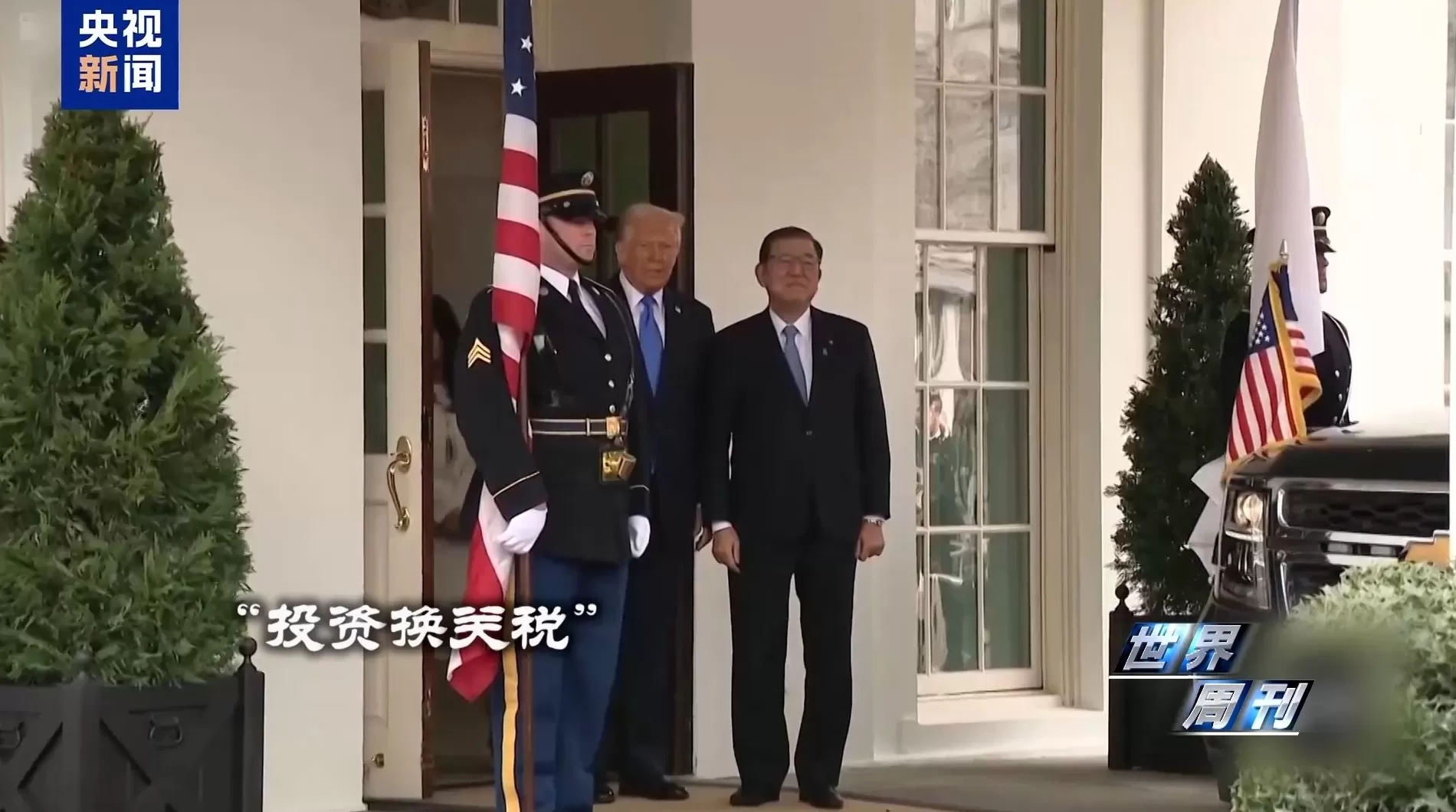 特朗普今日到访，日本新首相高市早苗迎来外交“大考”-第1张图片-