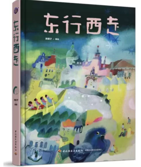 从亚洲一路旅行至欧洲,贵图子用插画记录自己的“东行西走”-第1张图片- 从亚洲一路旅行至欧洲,贵图子用插画记录自己的“东行西走”-第1张图片-