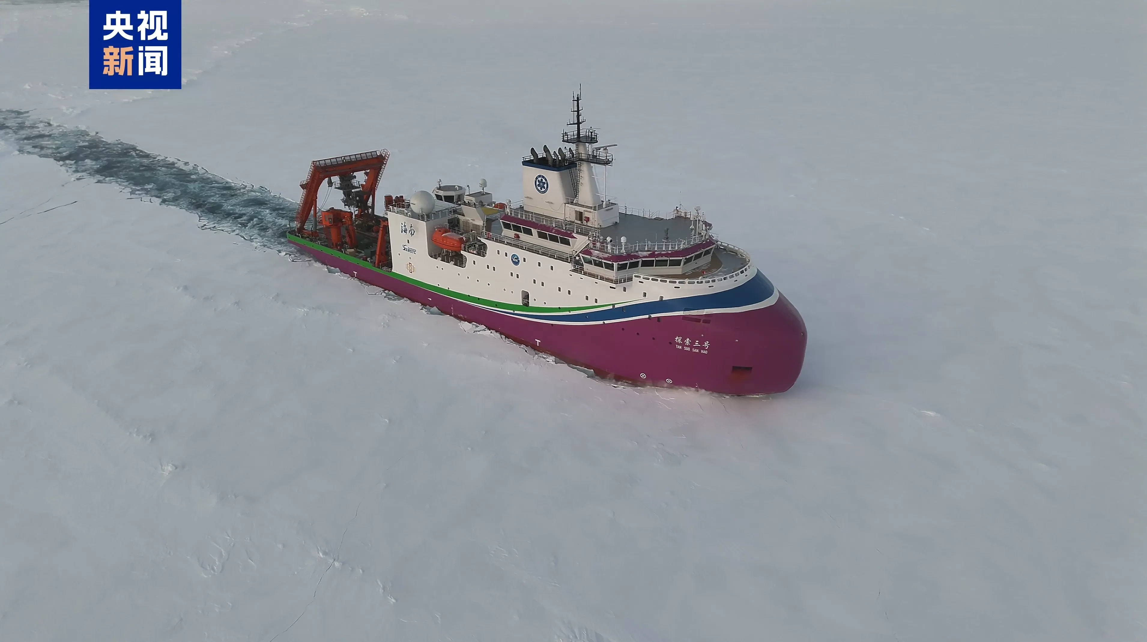世界唯一!我国在北极密集海冰区进行连续载人深潜-第1张图片- 世界唯一!我国在北极密集海冰区进行连续载人深潜-第1张图片-