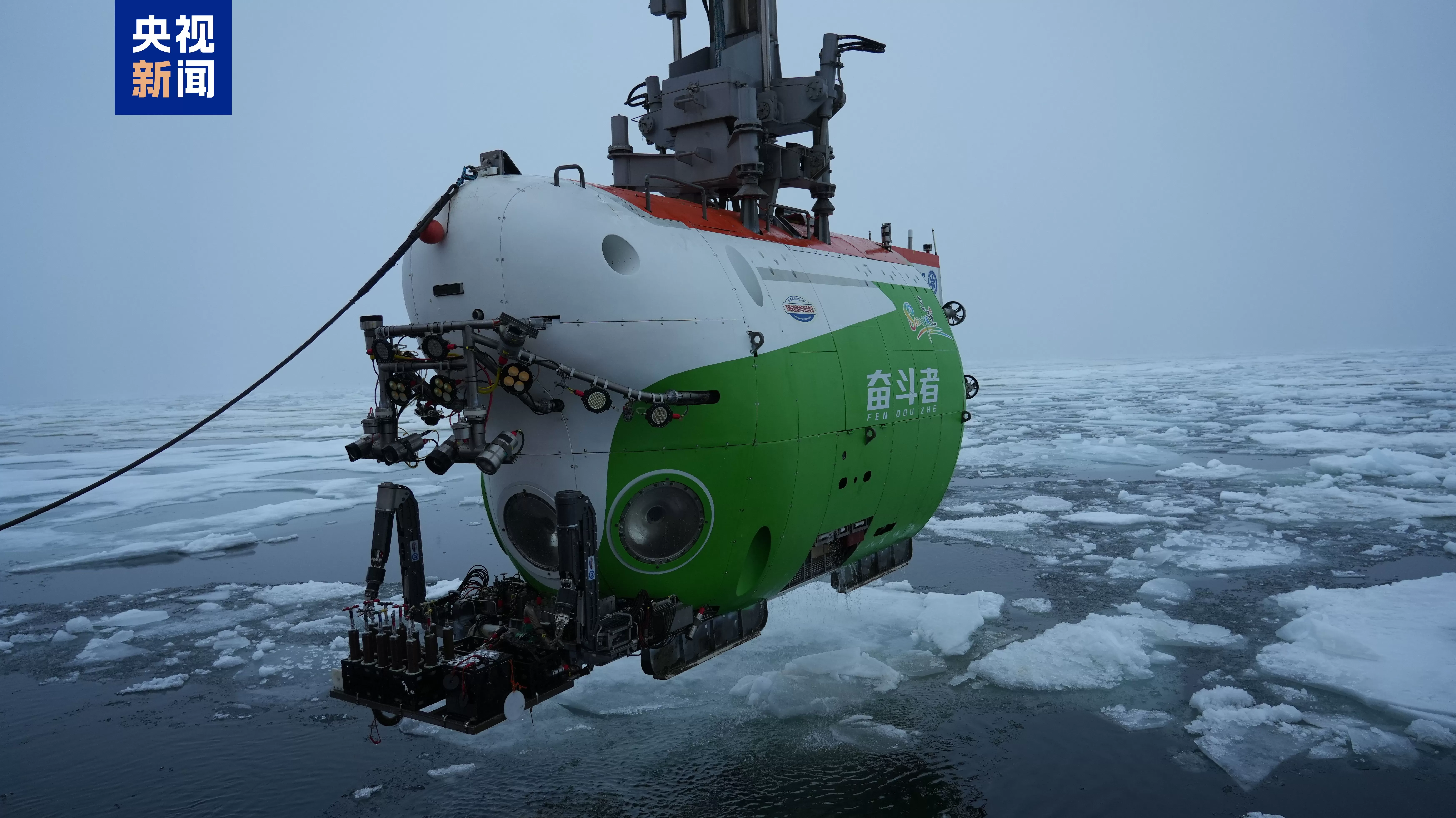 世界唯一!我国在北极密集海冰区进行连续载人深潜-第2张图片- 世界唯一!我国在北极密集海冰区进行连续载人深潜-第2张图片-