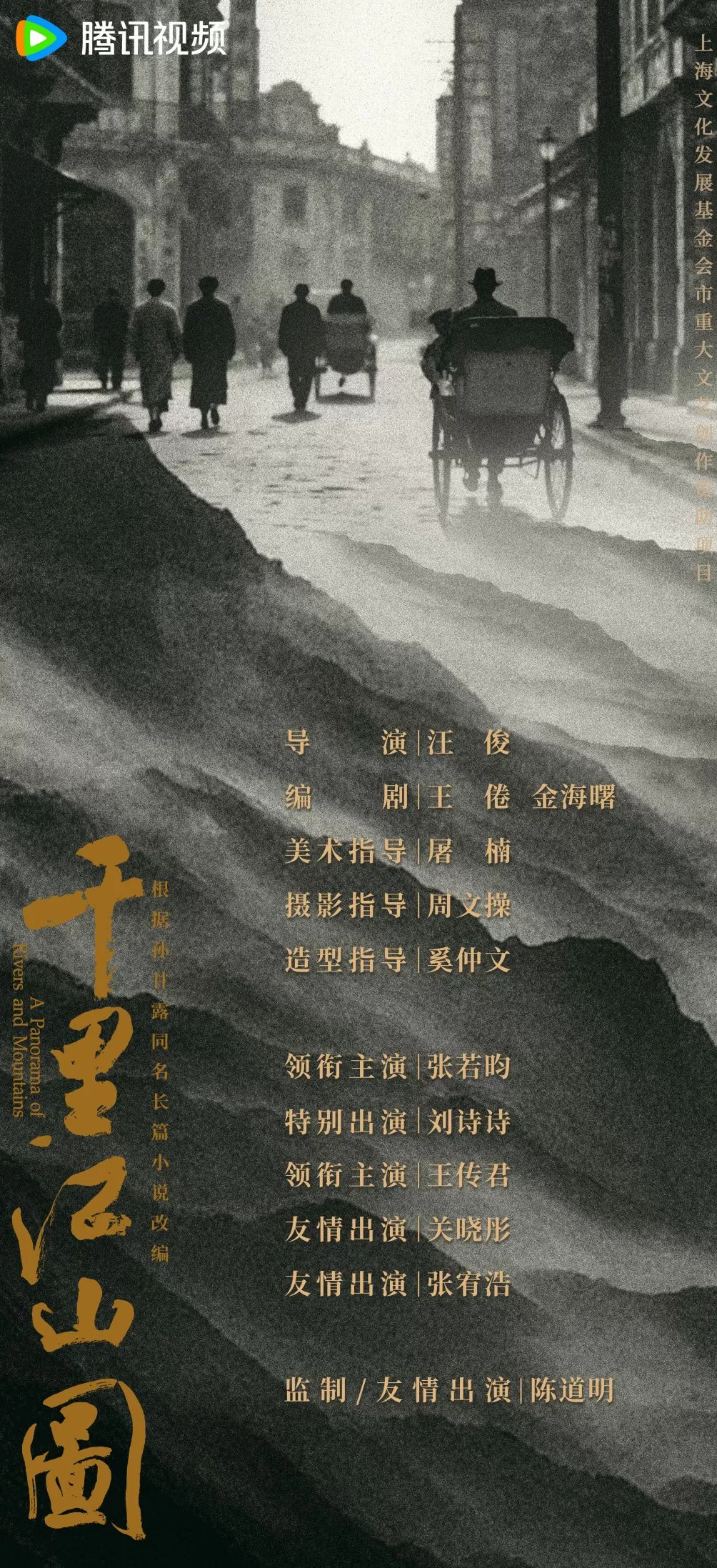 胡歌演张居正刘诗诗加入《千里江山图》，两部茅奖IP阵容强大-第2张图片-