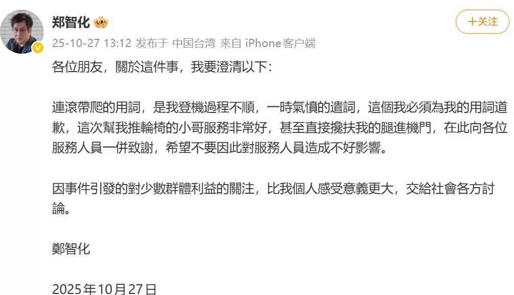 言短意长|郑智化“不完美表达”不妨碍无障碍出行讨论-第1张图片- 言短意长|郑智化“不完美表达”不妨碍无障碍出行讨论-第1张图片-