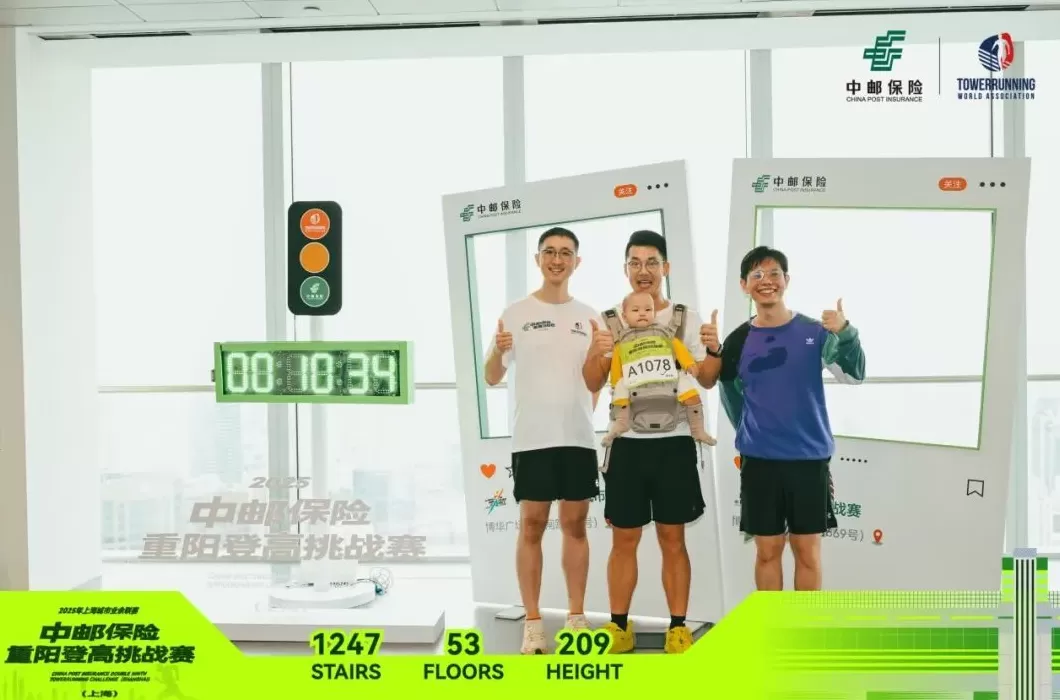 中邮保险·博华广场重阳登高挑战赛今日开赛-第6张图片-