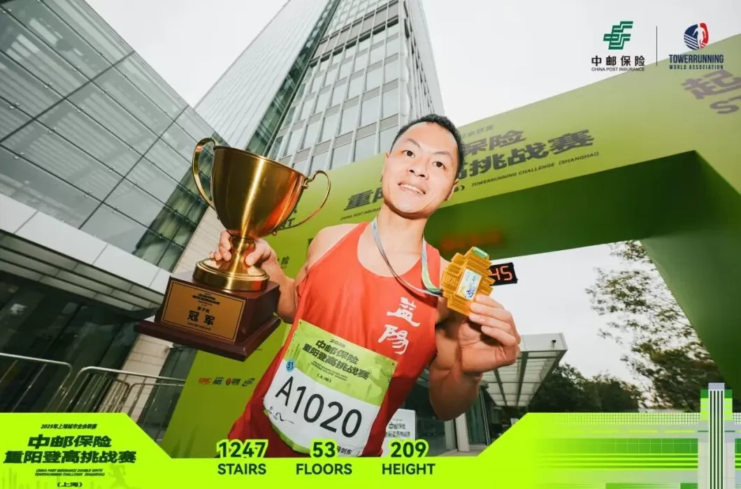 中邮保险·博华广场重阳登高挑战赛今日开赛-第8张图片-