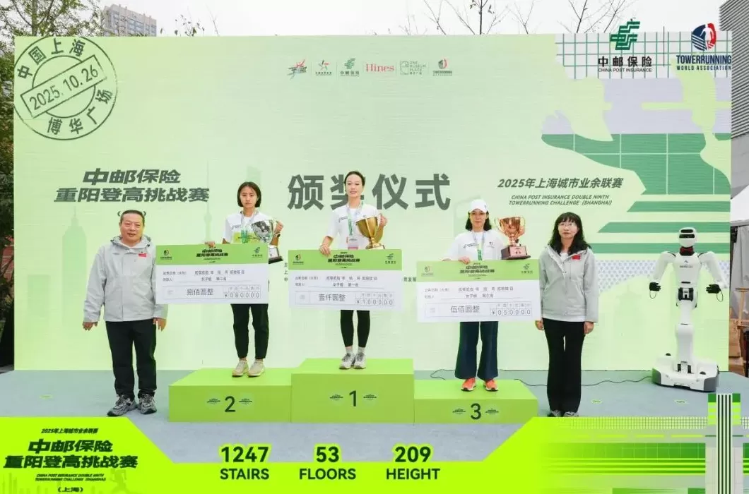 中邮保险·博华广场重阳登高挑战赛今日开赛-第11张图片-