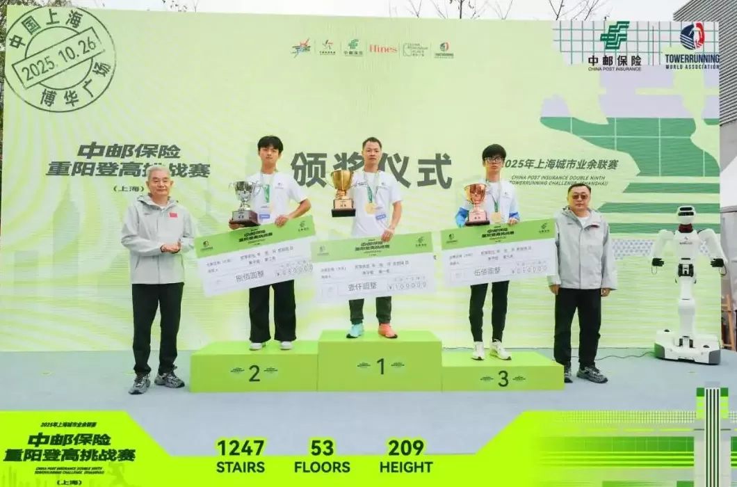 中邮保险·博华广场重阳登高挑战赛今日开赛-第10张图片-