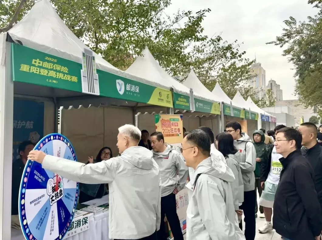 中邮保险·博华广场重阳登高挑战赛今日开赛-第12张图片-