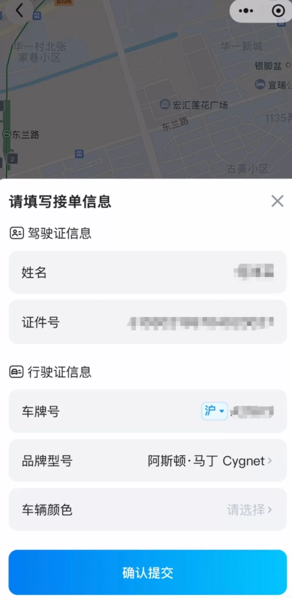 马上测｜哈啰顺风车小程序审核有BUG？驾照、行驶证免审，填假信息也能接单-第2张图片-