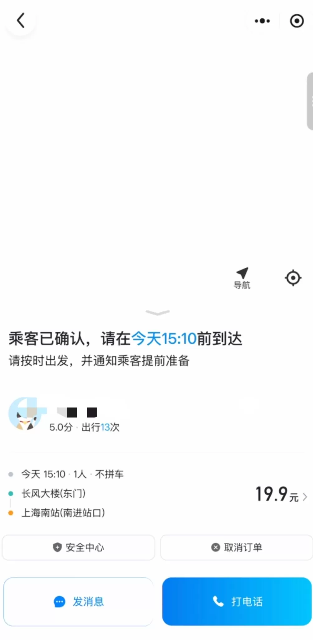 马上测｜哈啰顺风车小程序审核有BUG？驾照、行驶证免审，填假信息也能接单-第3张图片-