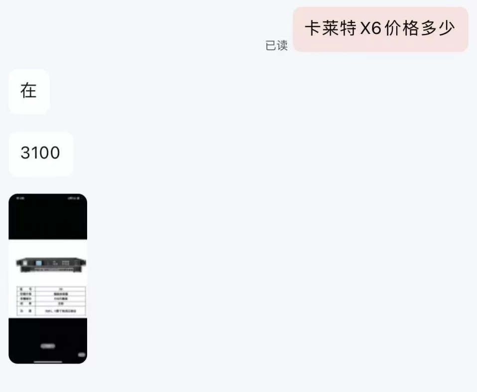 “智慧黑板”中标价超出市场价一倍,西安未央区教育招采项目遭质疑-第2张图片- “智慧黑板”中标价超出市场价一倍,西安未央区教育招采项目遭质疑-第2张图片-