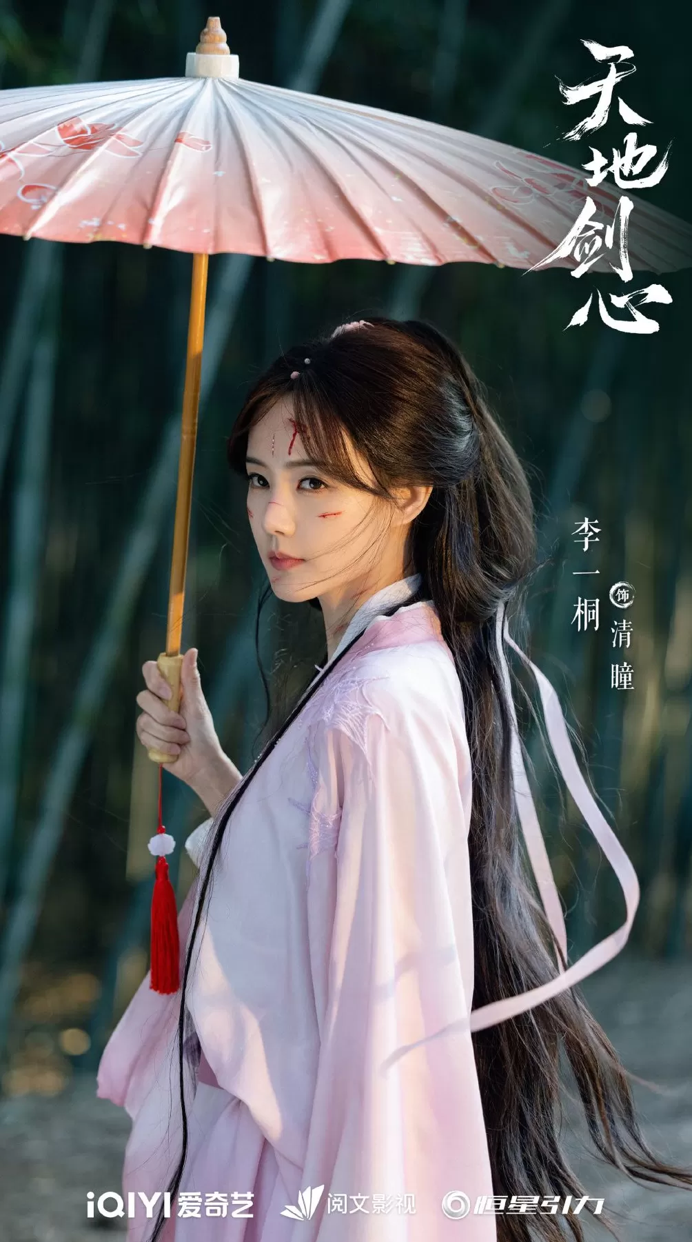 第一集|《水龙吟》《天地剑心》流量对打,谁主沉浮-第5张图片- 第一集|《水龙吟》《天地剑心》流量对打,谁主沉浮-第5张图片-