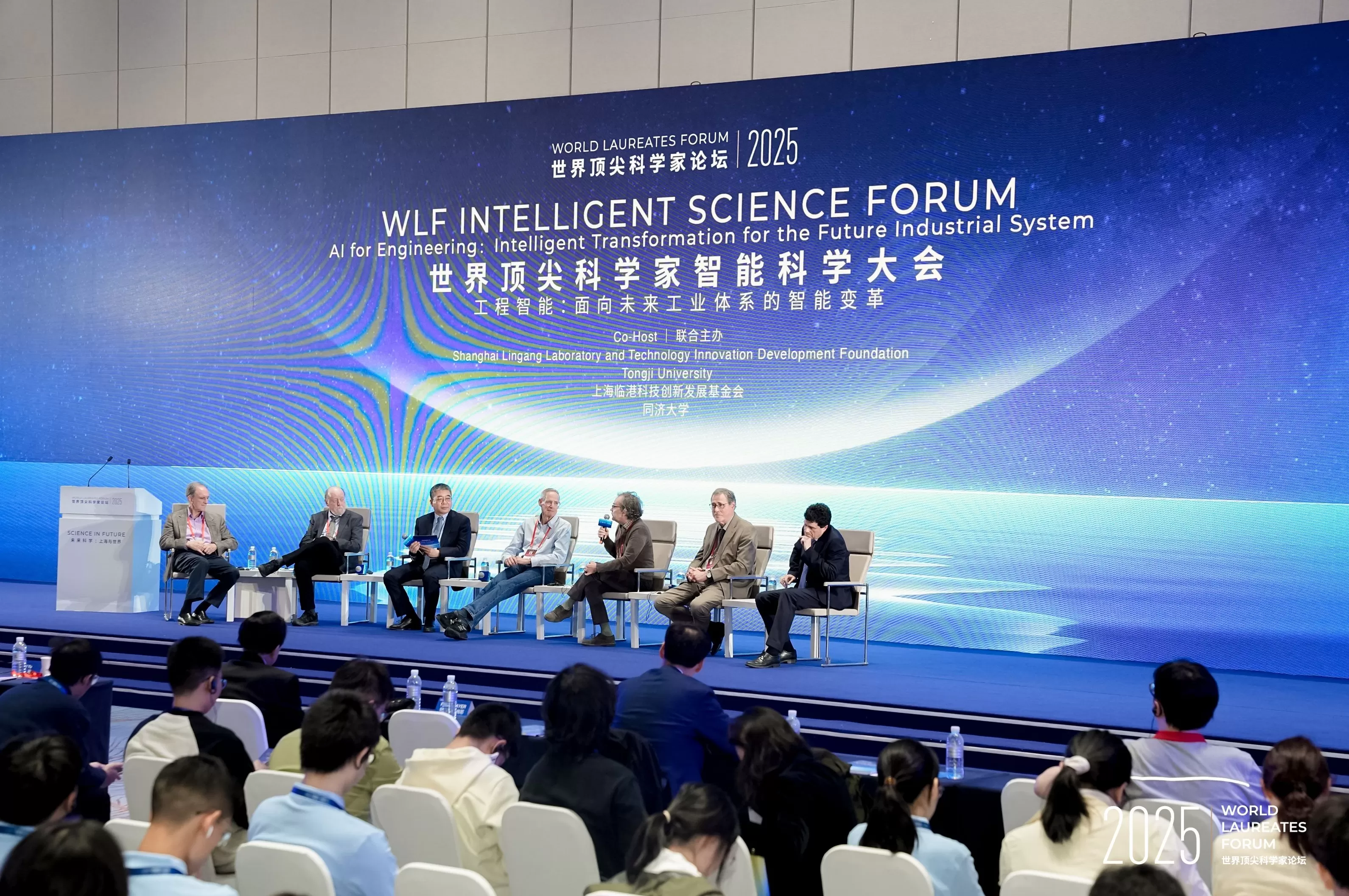 2025世界顶尖科学家论坛闭幕，AI驱动制造业多领域创新-第2张图片-