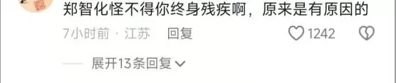 郑智化有没有“连滚带爬”，不该是重点吧-第9张图片-