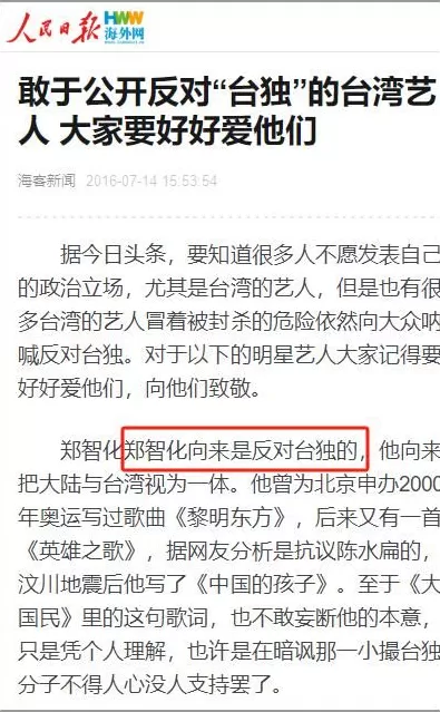 郑智化有没有“连滚带爬”，不该是重点吧-第14张图片-