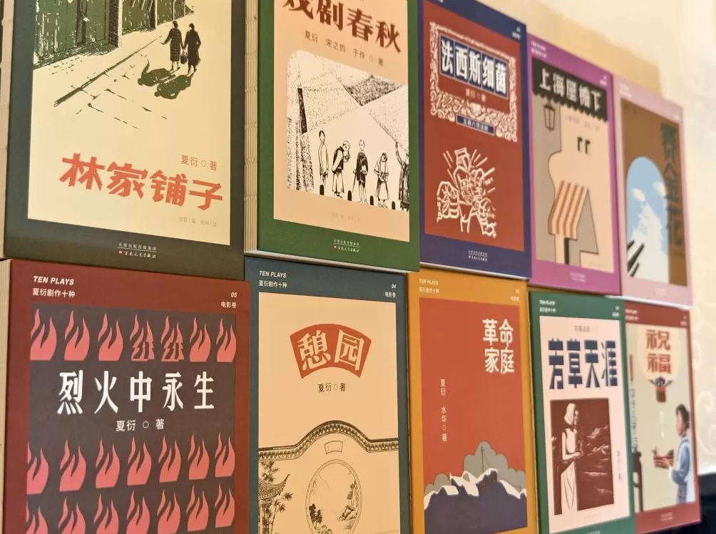 回到爱神花园，回到历史的现场，一起怀念夏衍先生-第6张图片-