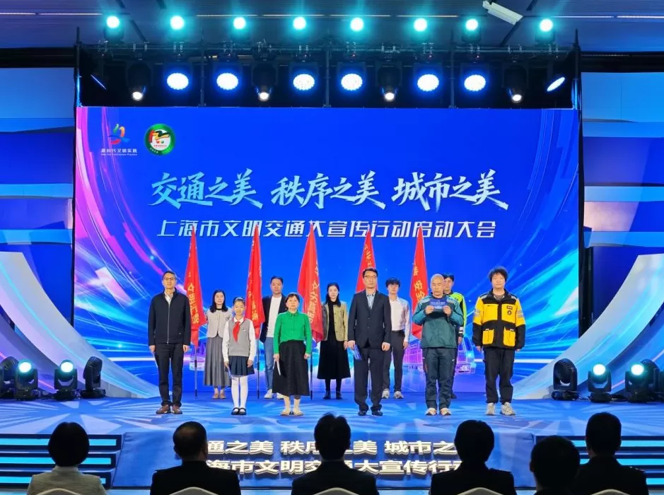 上海市文明交通大宣传行动正式启动，千万市民共筑城市文明-第3张图片-