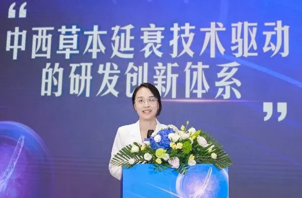 无限极亮相第十届中国特殊食品大会，主导草本延衰学术交流-第8张图片-