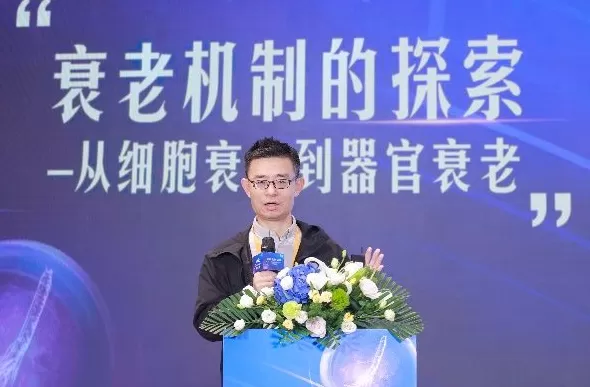 无限极亮相第十届中国特殊食品大会，主导草本延衰学术交流-第7张图片-