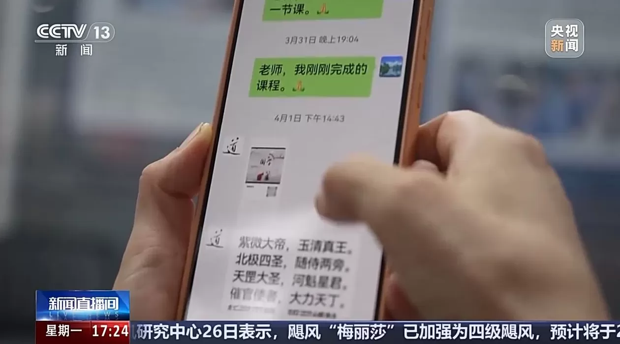 “风水大师”精准收割老年人：线上关怀线下诈财，1400余人被骗-第3张图片-