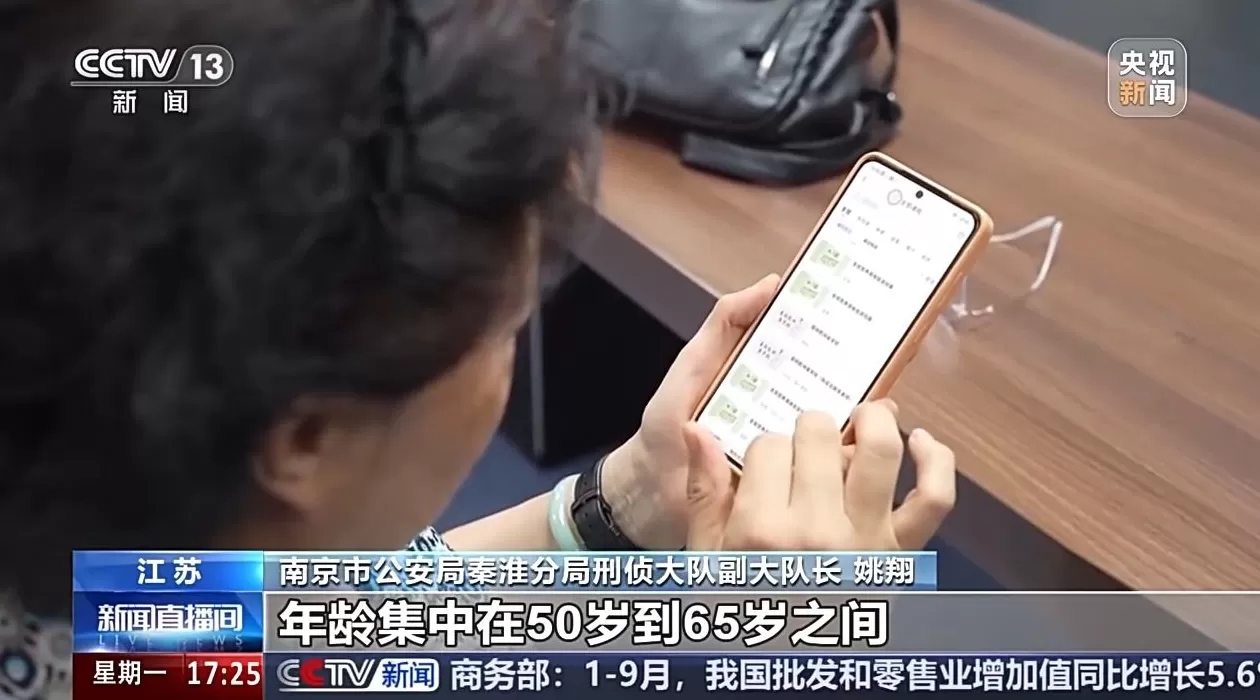 “风水大师”精准收割老年人：线上关怀线下诈财，1400余人被骗-第5张图片-